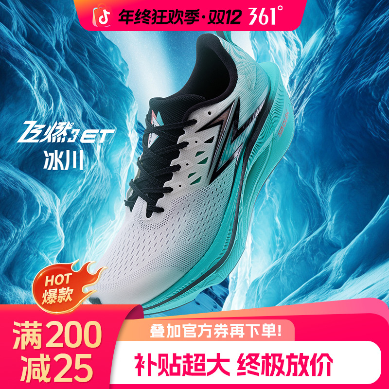 361°【飞燃3ET】秋冬减震专业跑鞋体考体测训练跑鞋男