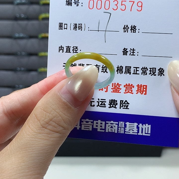 翡翠未镶嵌戒圈3579