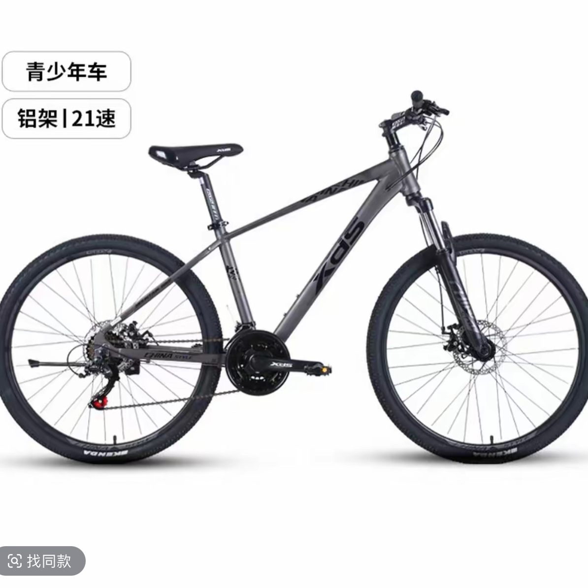 青少年中国风山地自行车铝合金车架轻便适用