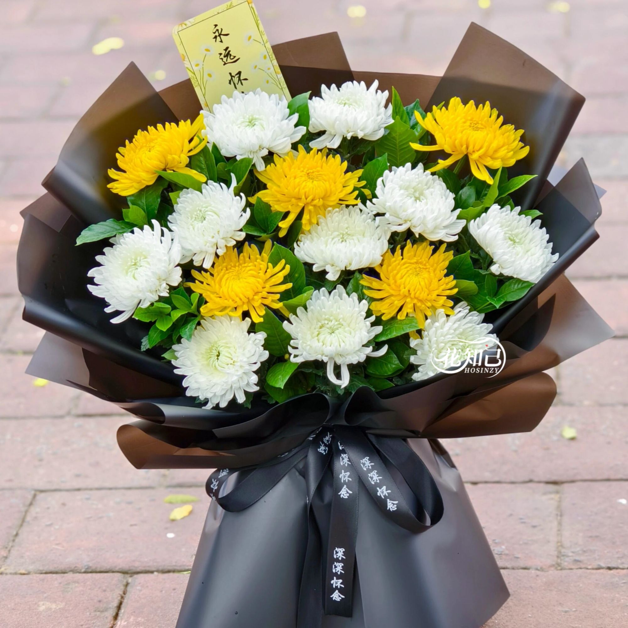 永远怀念【15枝黄/白菊花】菊花中大花束混搭清明中元节送花上门祭祖祭拜祭奠扫墓鲜花花束鲜花小时达