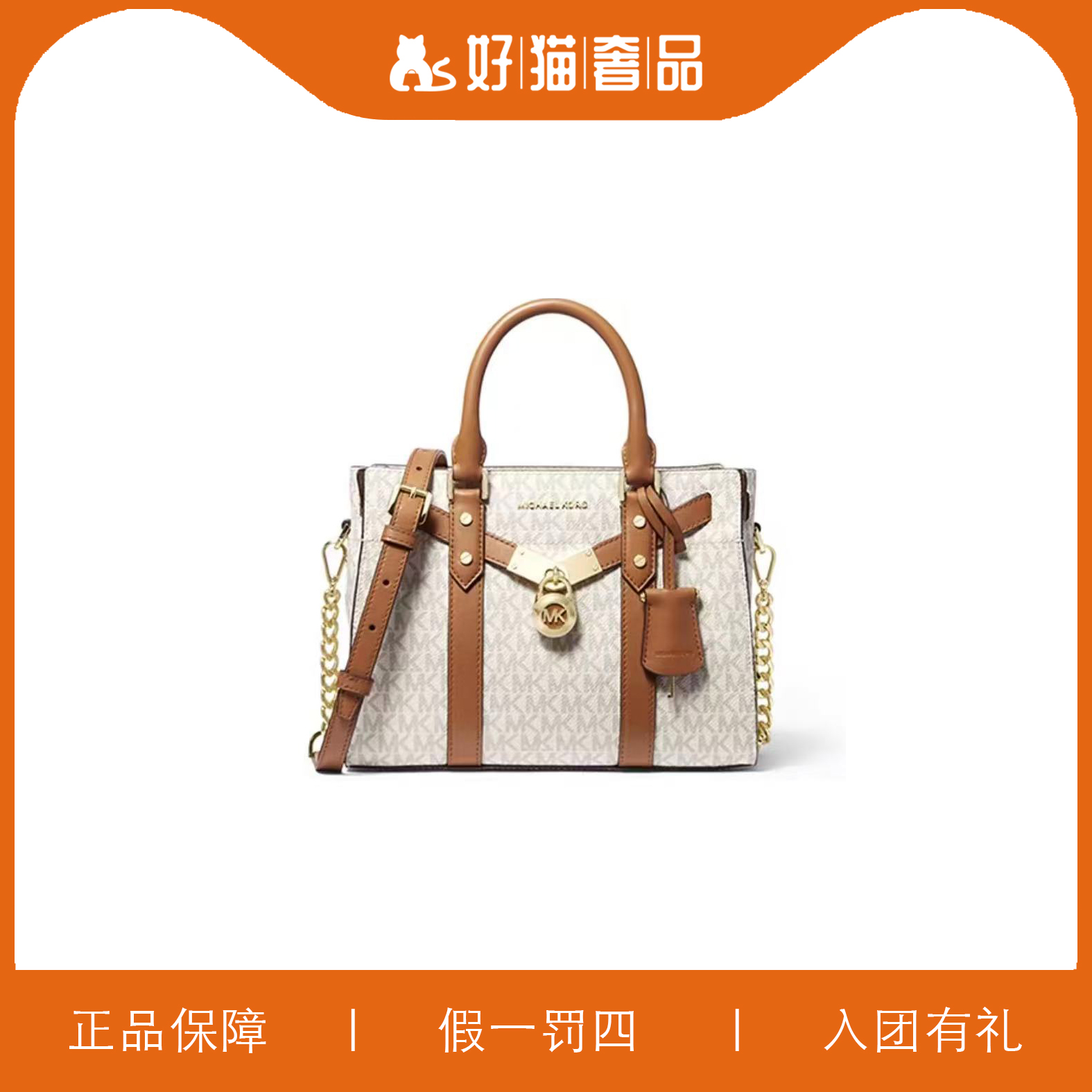 95新 MICHAEL KORS/迈克高仕 MK心锁环带手提包/B4321/27X20X13