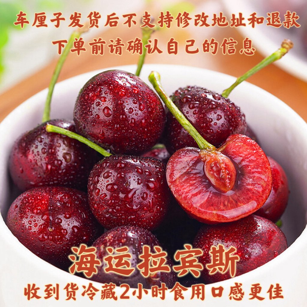 【大乐鲜果 顺丰】智利海运车厘子4JD（拉宾斯）5斤装 内附果径卡