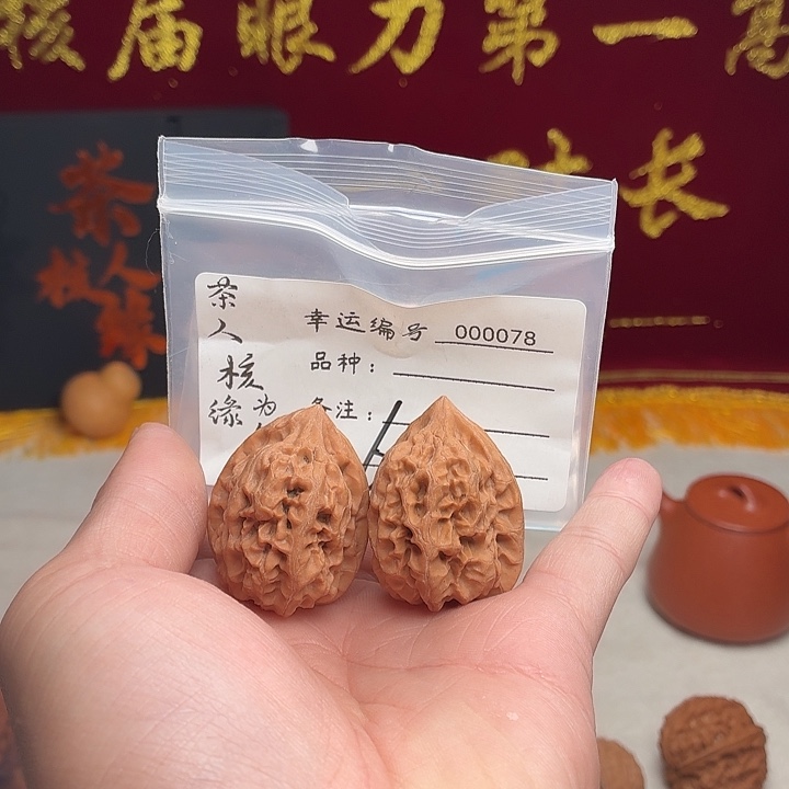 梨****吊坠文玩核桃火苗