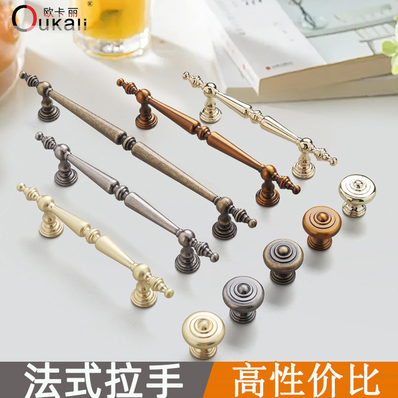 欧卡丽法式简约家具拉手橱柜柜门门把手柜子抽屉温州五金中古风