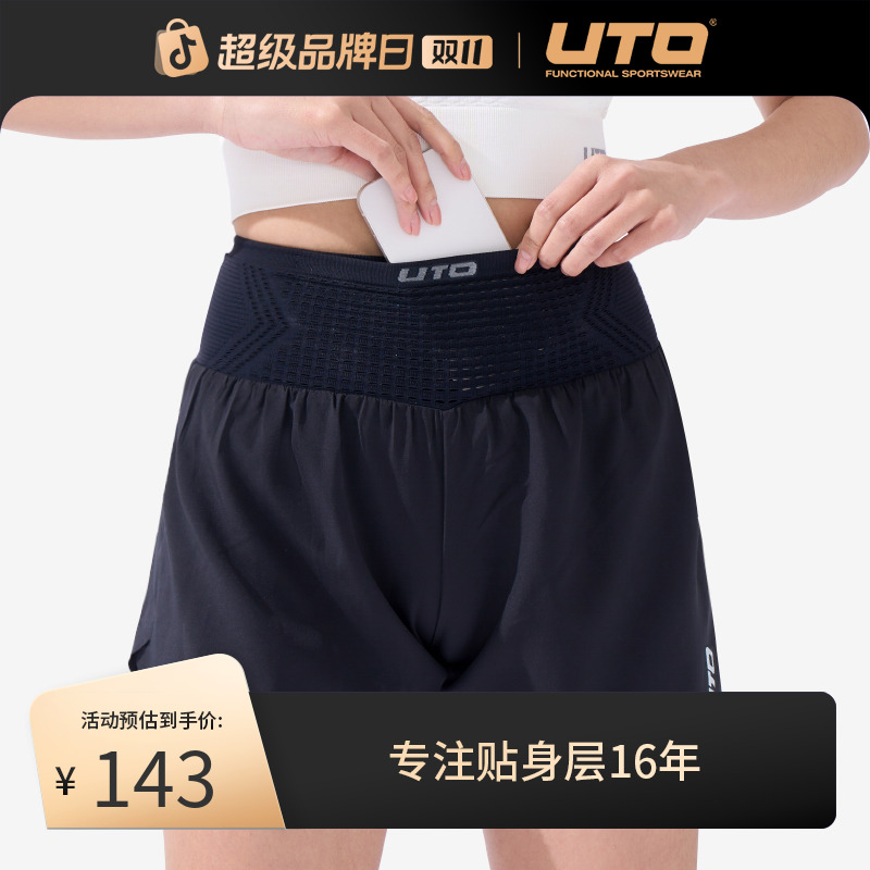UTO/悠途跑步轻量腰包四分裤夏季薄款男女户外休闲宽松训练运动裤