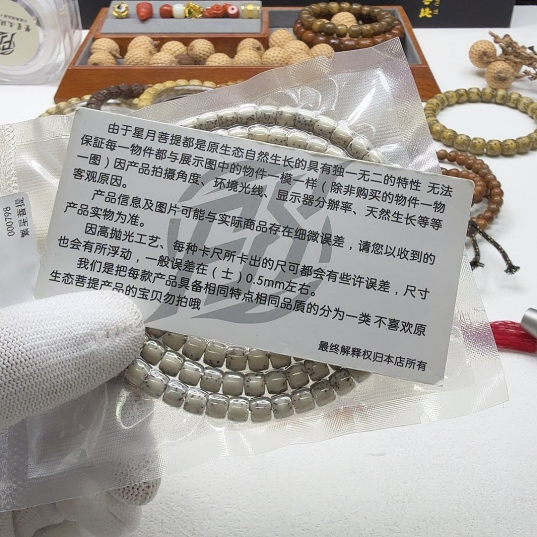 吊坠星月菩提26创世糯冰石玉河豚6直切108