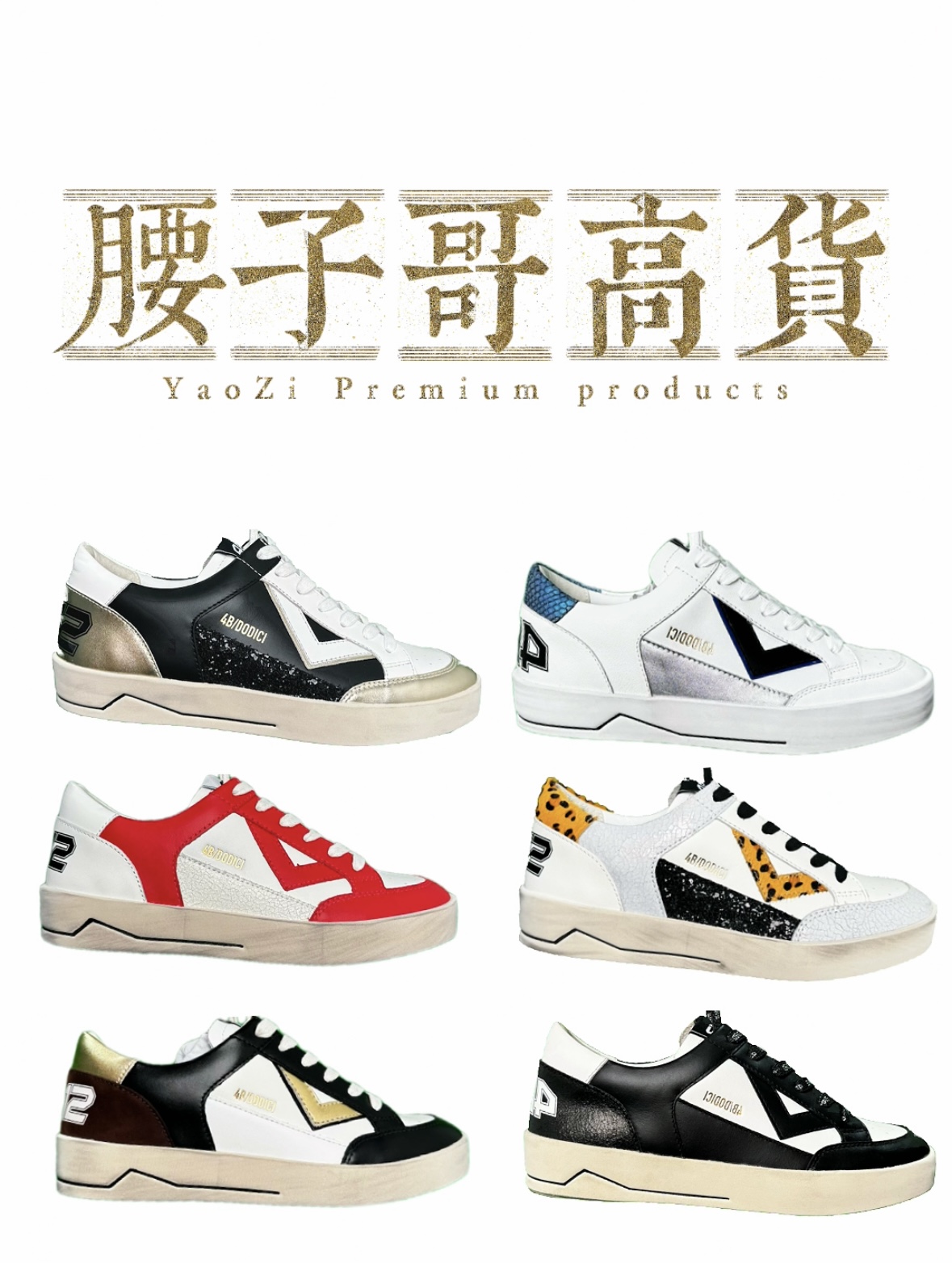 扣号 稀缺资源 不可再生资源！纯手工意式高端运动鞋