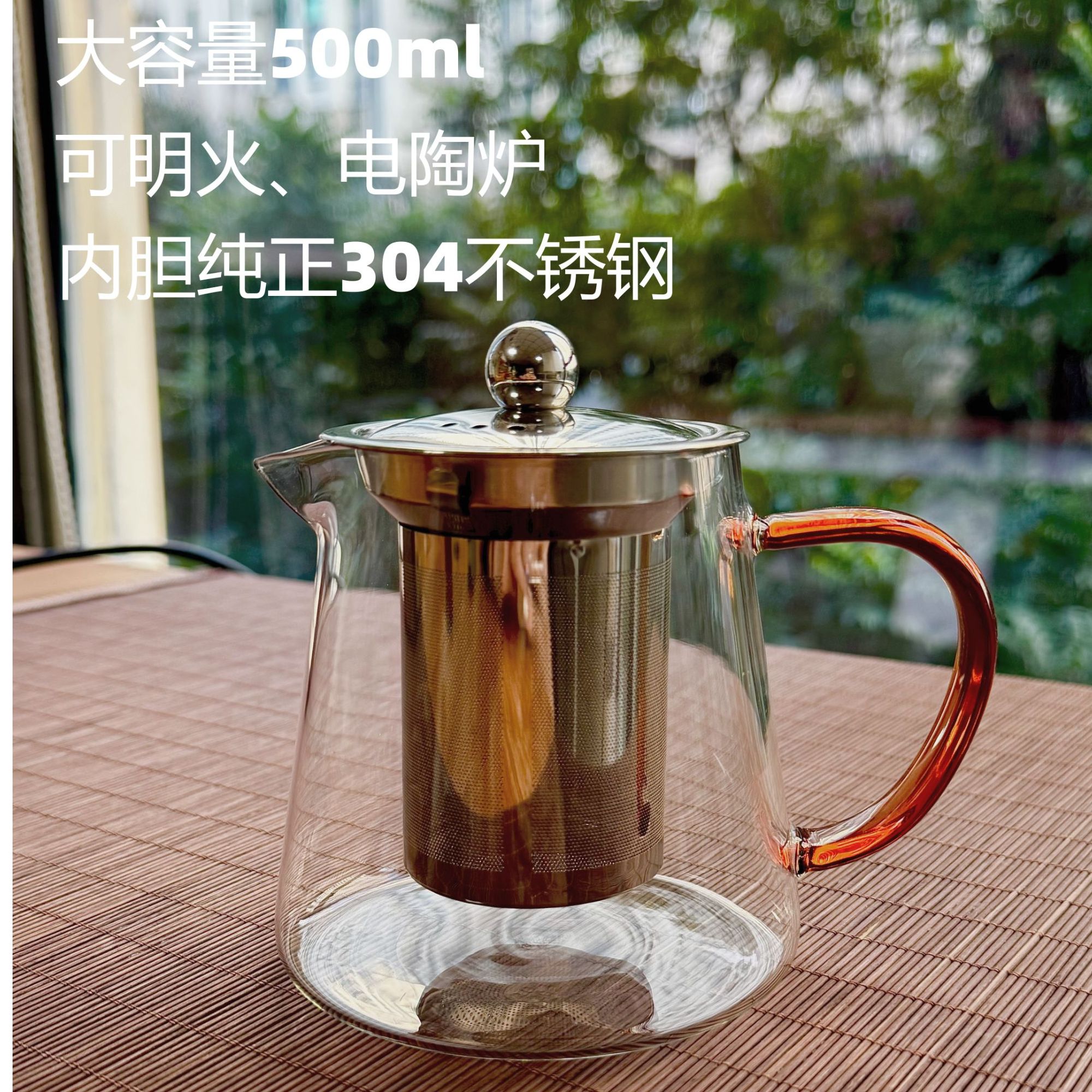 懒人泡茶壶500毫升泡茶壶琥珀色煮茶壶高硼硅耐热玻璃公道杯茶水