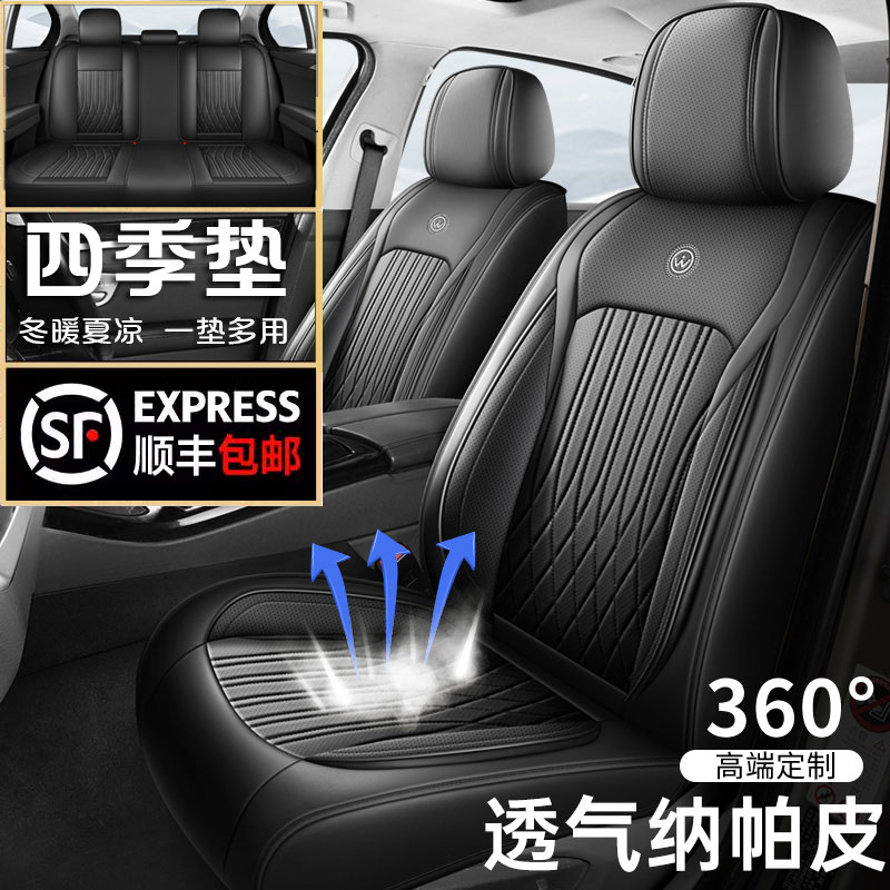 2024款丰田RAV4荣放2023风尚PLUS都市版专用汽车坐垫全包四季座套