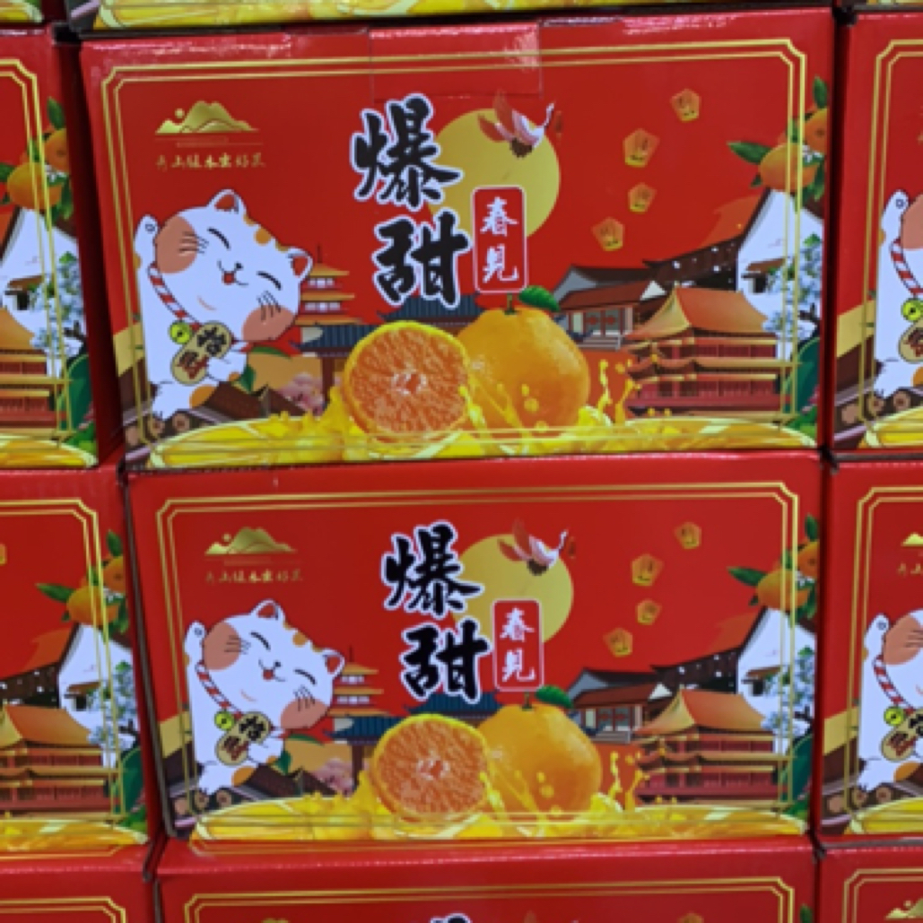 【平台推荐】春见蜜纹花橘皮薄汁水充足，当季水果湖北省