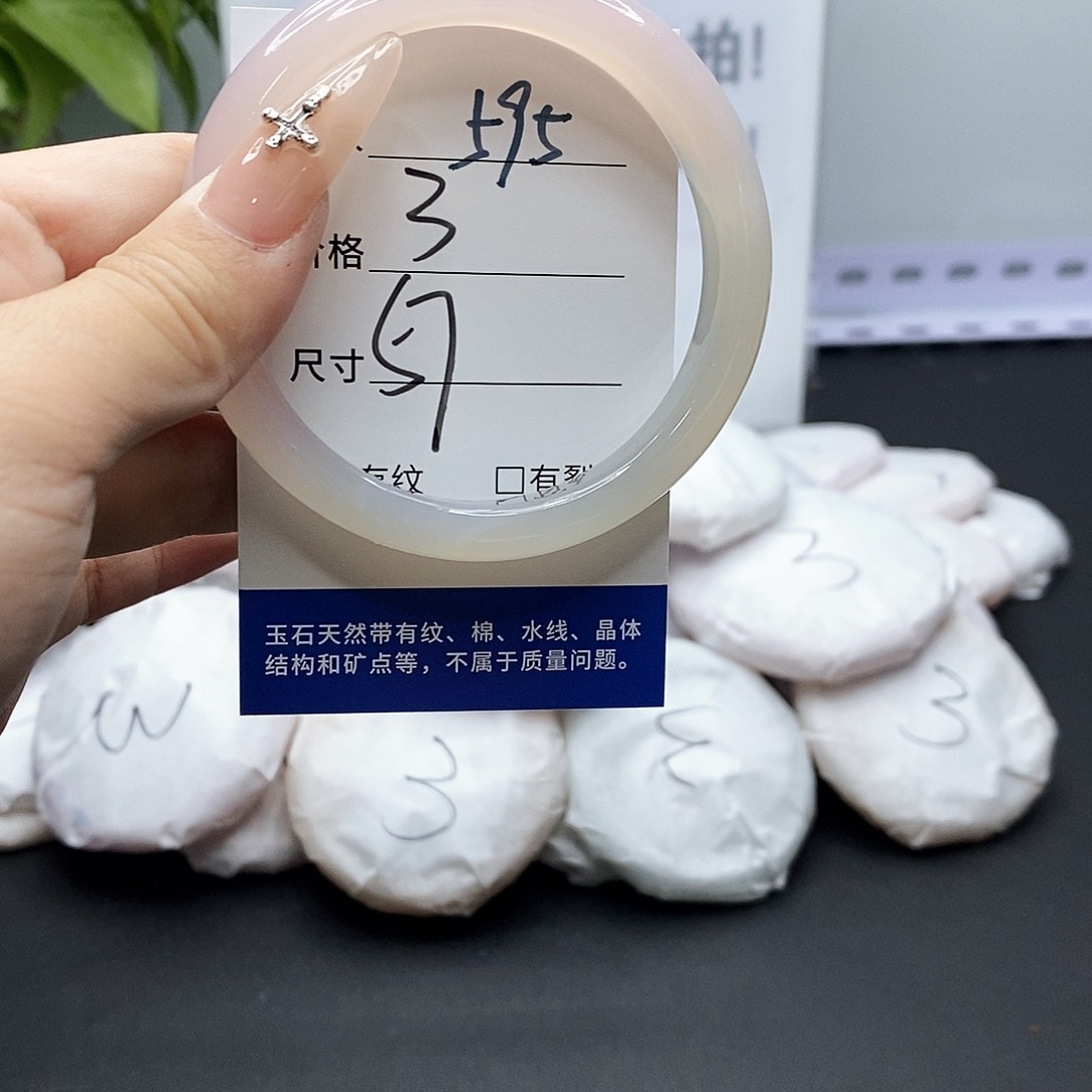 玛瑙/玉髓手镯未镶嵌595