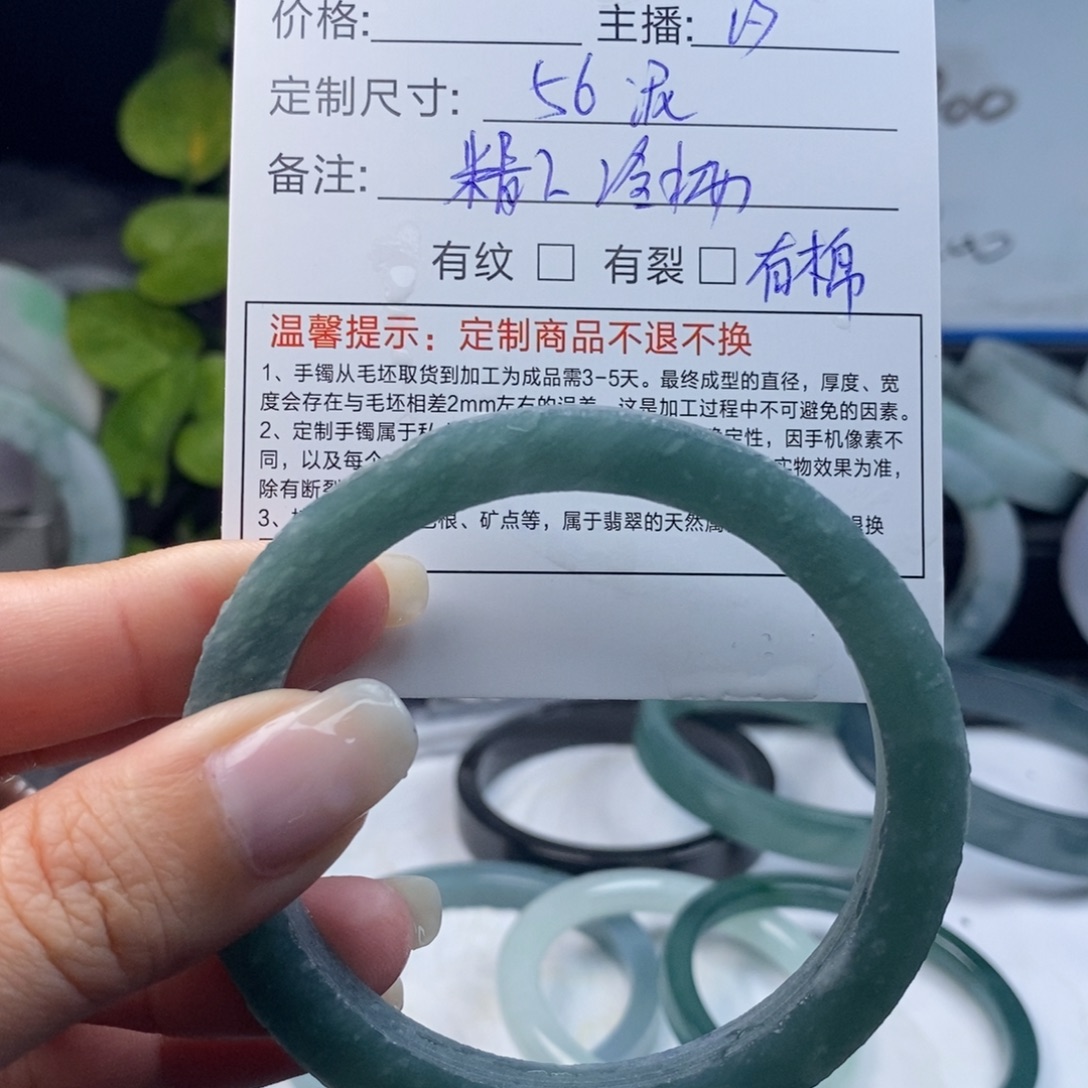 摩***^定制翡翠未镶嵌56泥鳅背