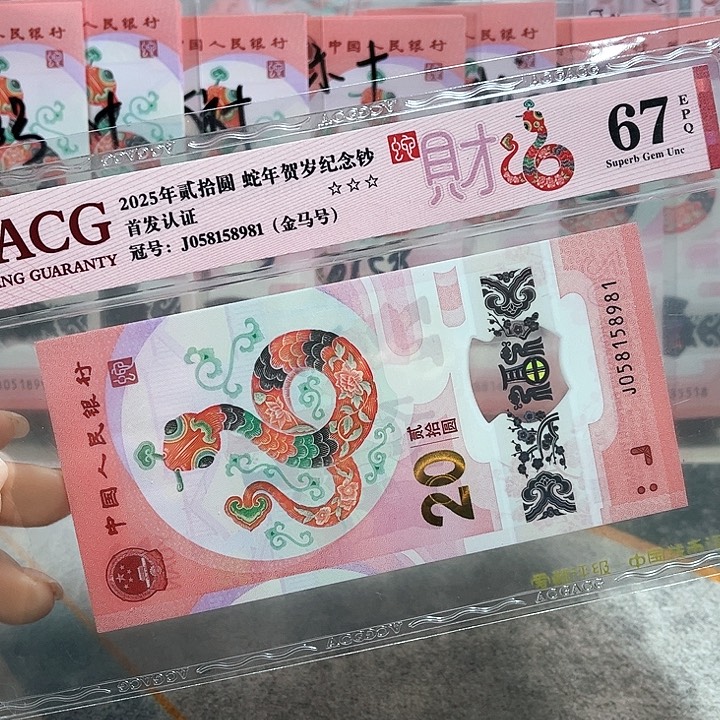 塑料058158981。。。。金马号 满号