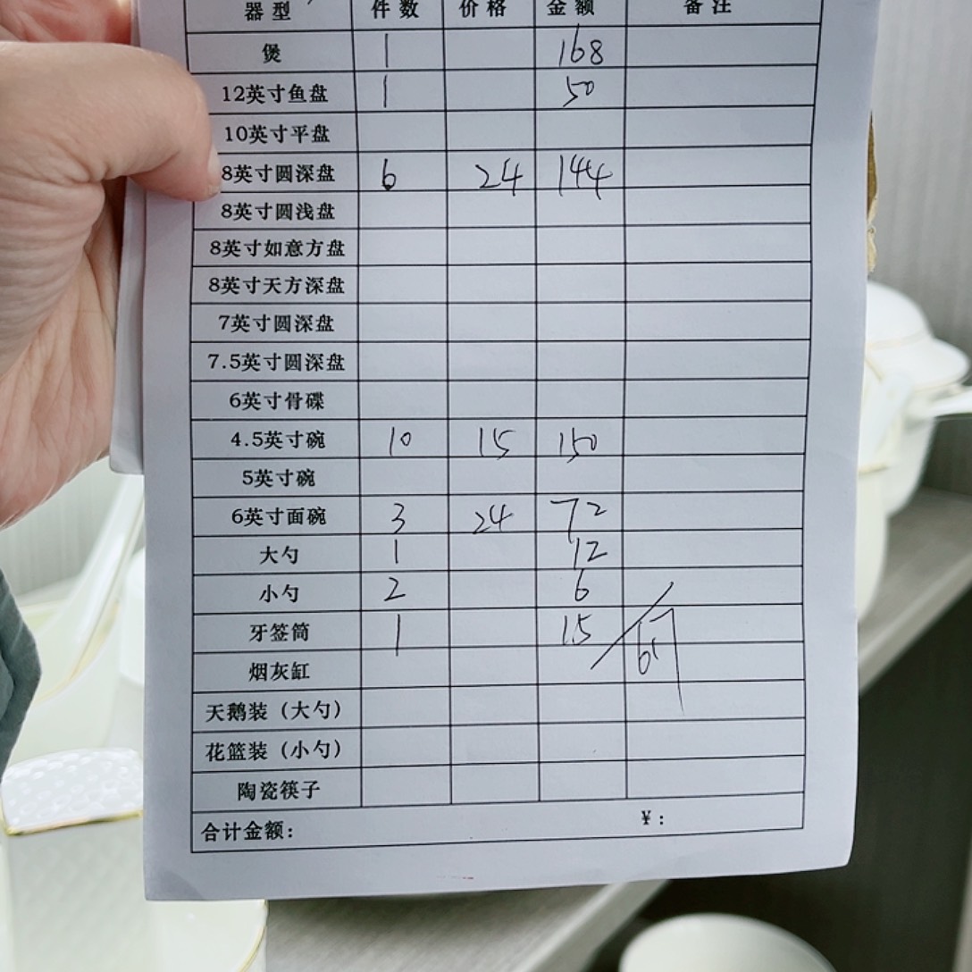 ?***?景德镇高档骨瓷碗盘