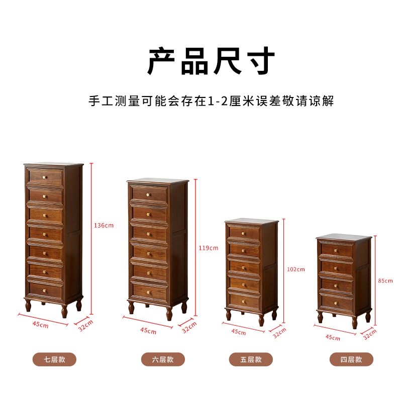 实木斗柜客厅胡桃色五斗柜家用窄边柜夹缝储物柜立柜美式床头柜