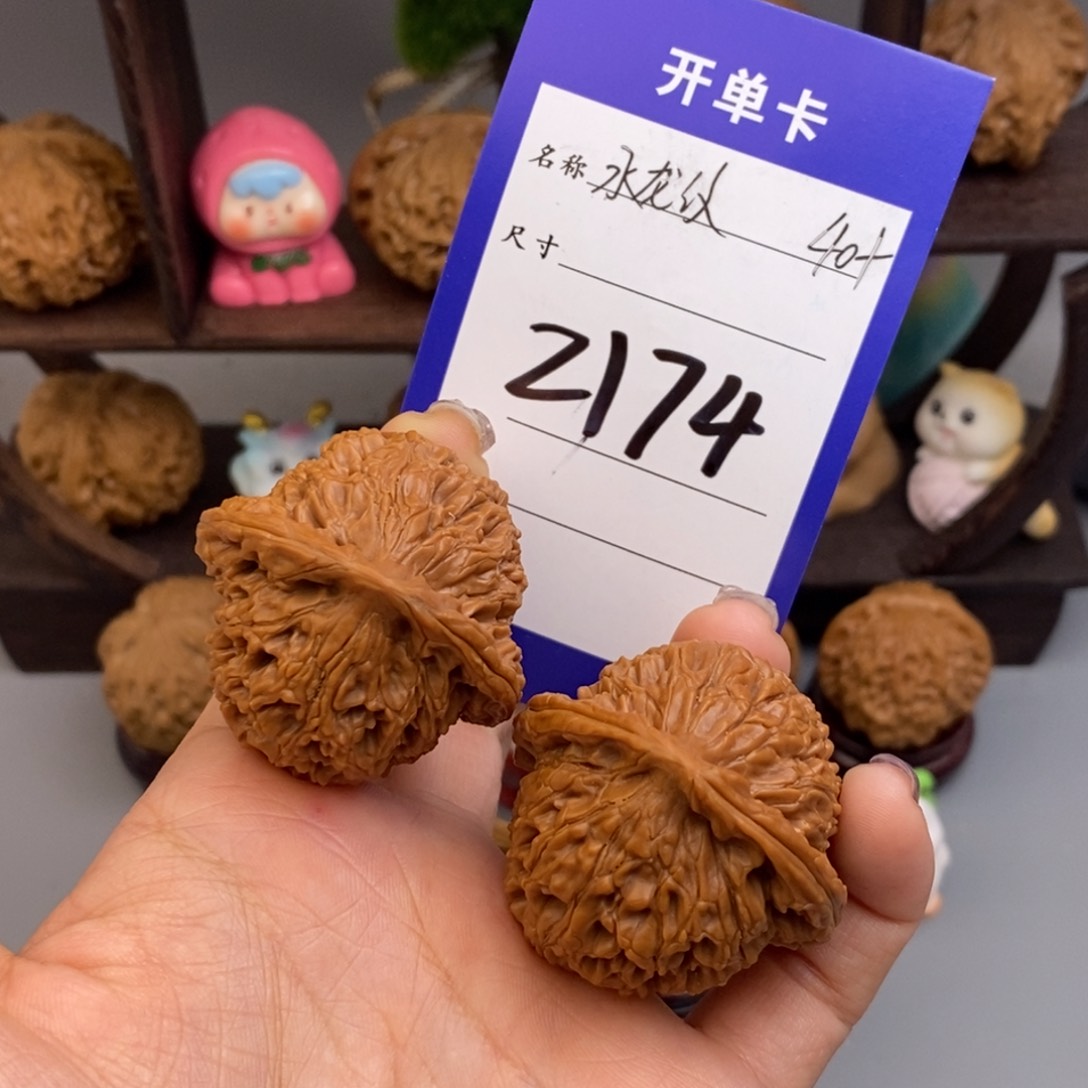 文玩核桃吊坠水龙纹