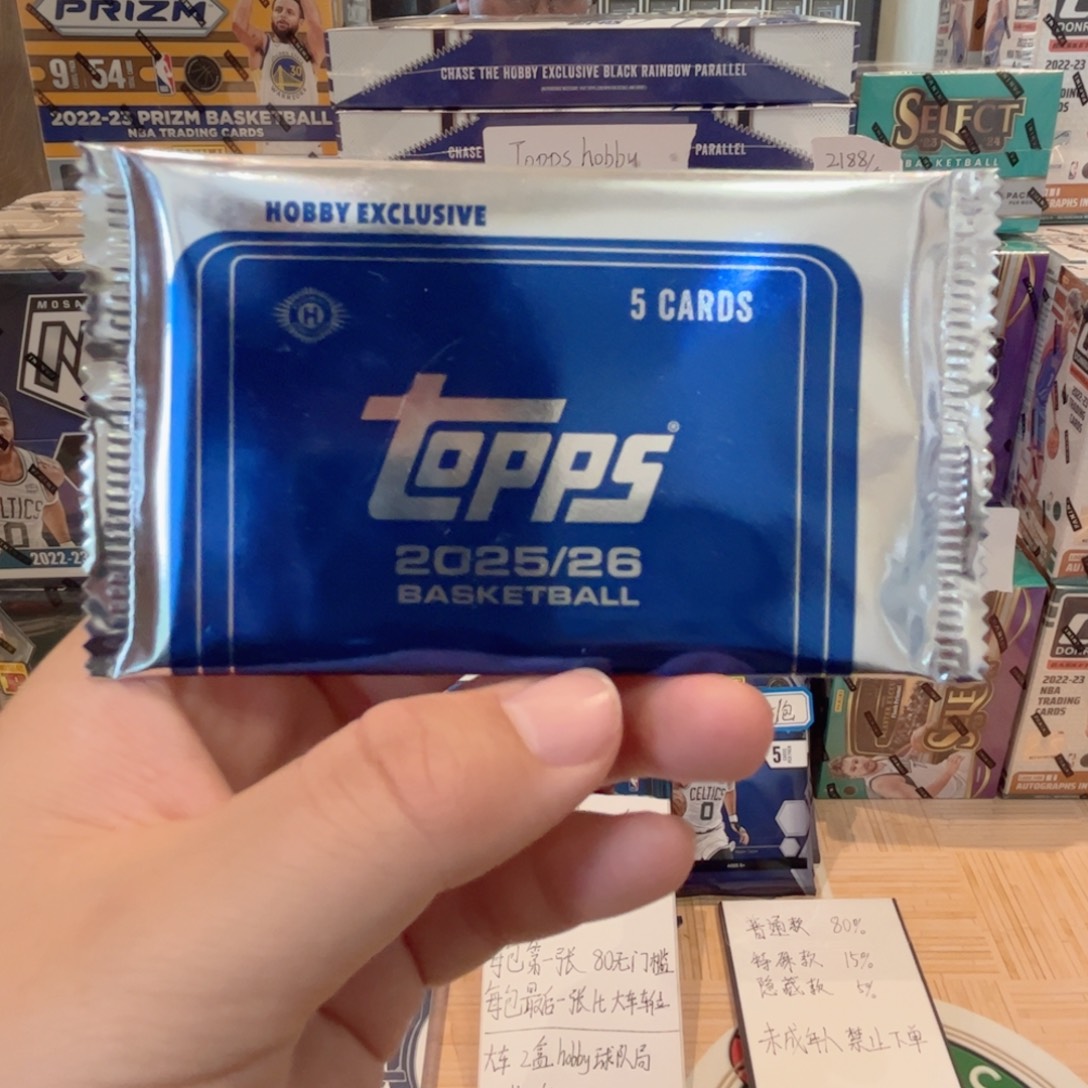 纸Topps 小蓝包寻找新秀卡签
