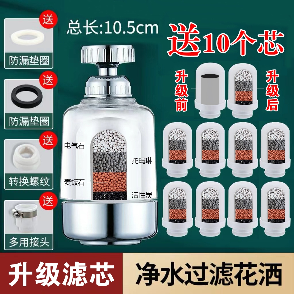透视家用可拆防溅水龙头净水器陶瓷滤芯家用净水机1机10芯