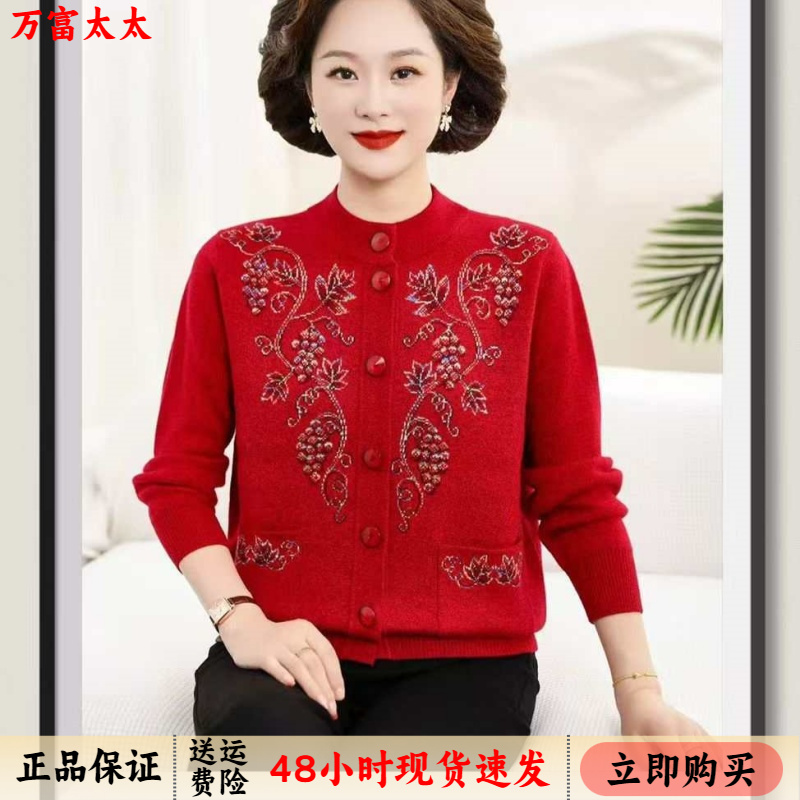 老年人秋冬保暖上衣奶奶冬装加厚洋气毛衣开衫妈妈羊绒针织外套