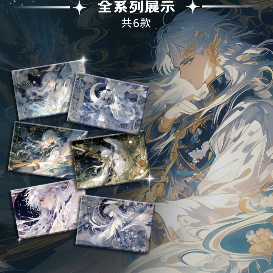 文【玩法】魔法社《幻想世界》魔卡少女樱二创色纸盲盒（代拆）