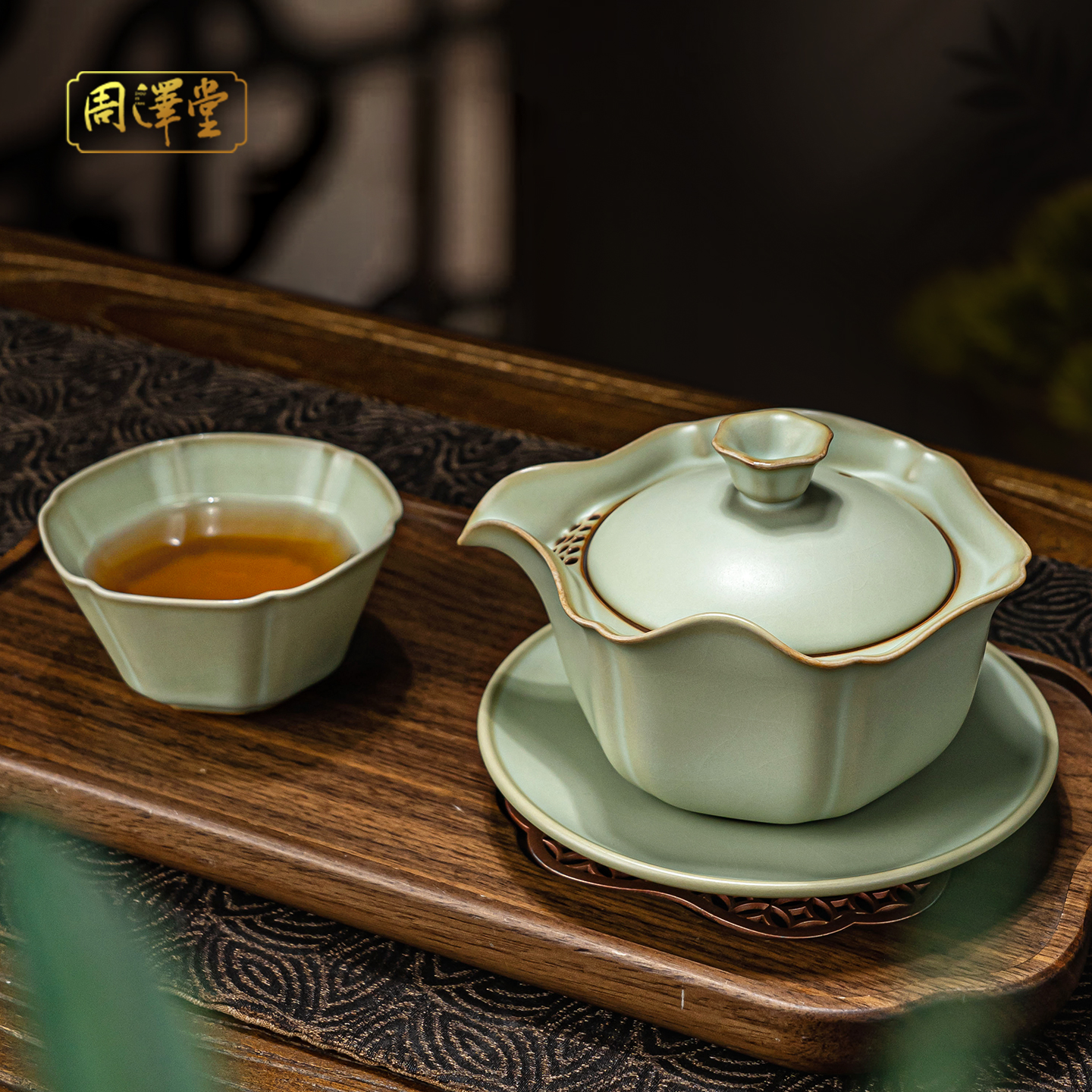 周泽堂汝窑便携式旅行茶具六时吉祥茶组手工汝瓷复古户外泡茶茶组
