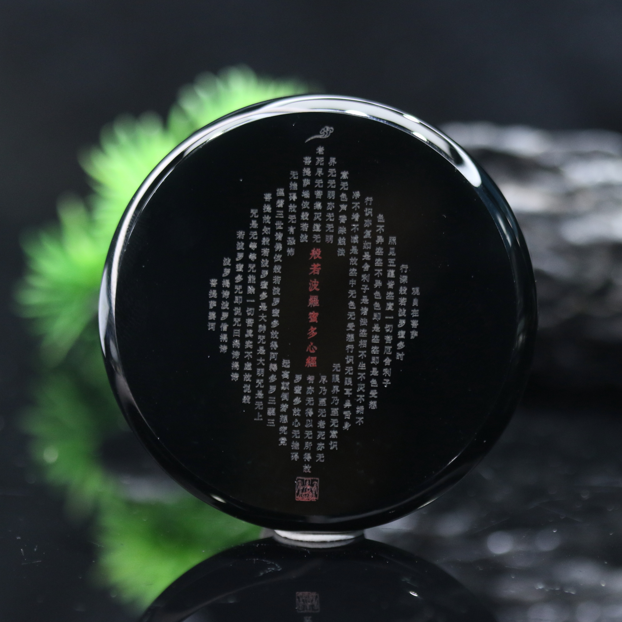 59天然缅甸翡翠A货墨翠心经/401852/上海嘉禾拍卖