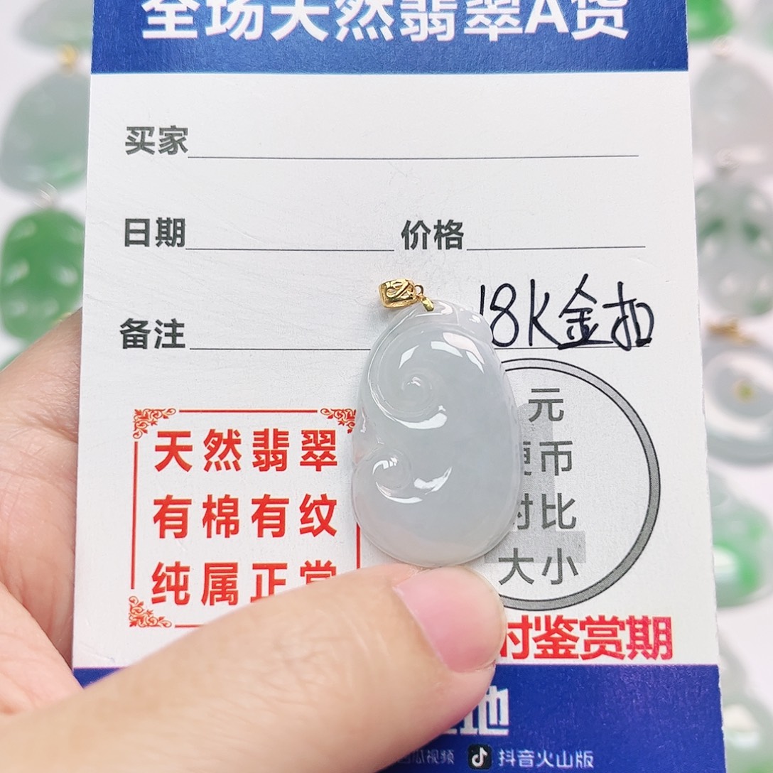 翡翠18K金镶嵌挂件