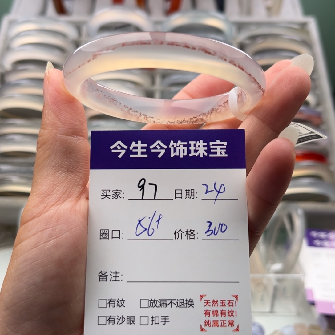 手镯玛瑙/玉髓未镶嵌97