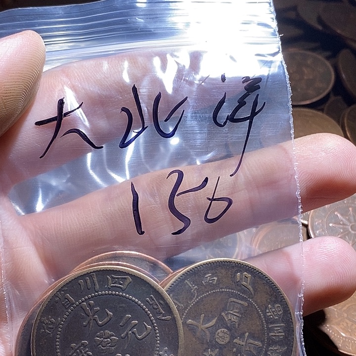 ?****✪20文龙8枚 150元