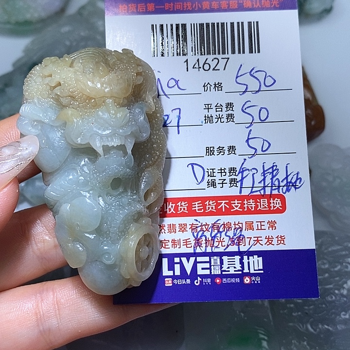 M***m定制翡翠未镶嵌天光墟翡翠市场现金代购