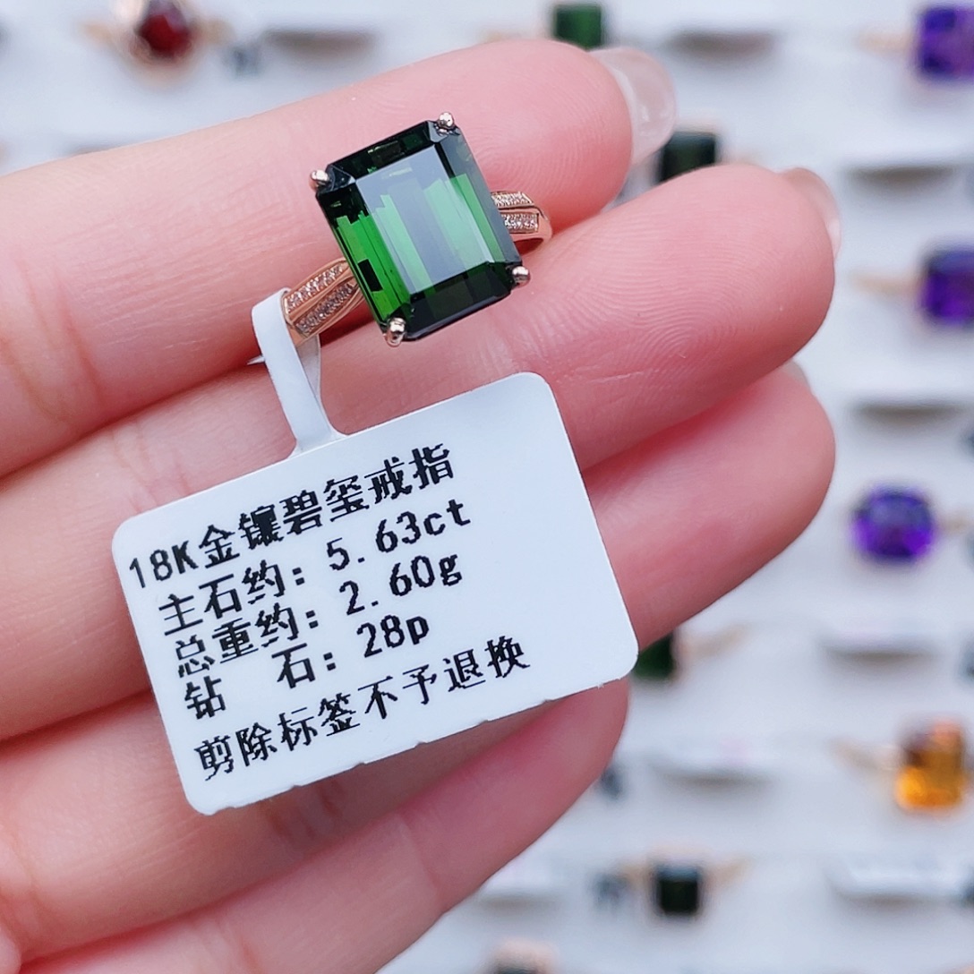 戒指碧玺18K金镶嵌