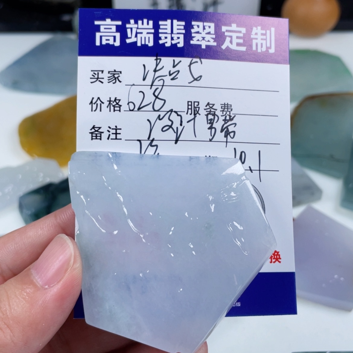 【闪购商品】未镶嵌定制翡翠✨****✨