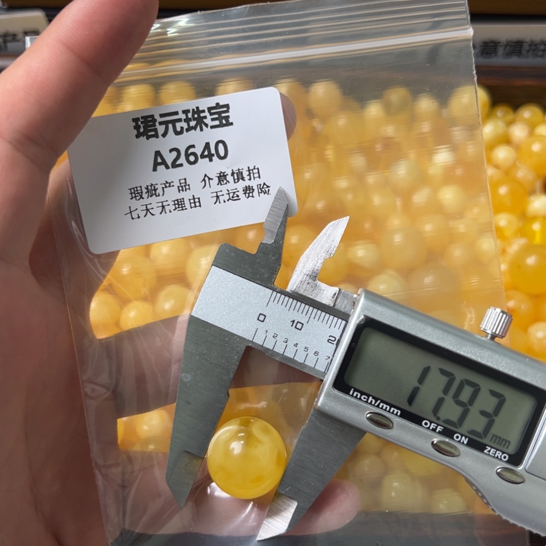 蜜蜡未镶嵌裸石2640