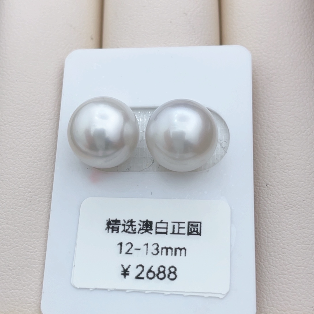 海水珍珠裸珠未镶嵌