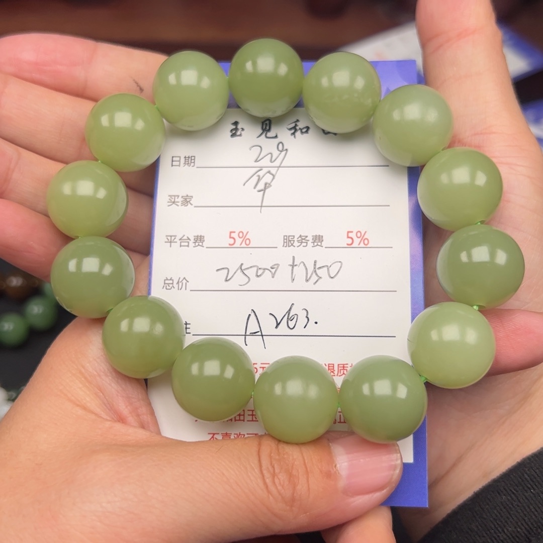 和田玉手链未镶嵌华***戒