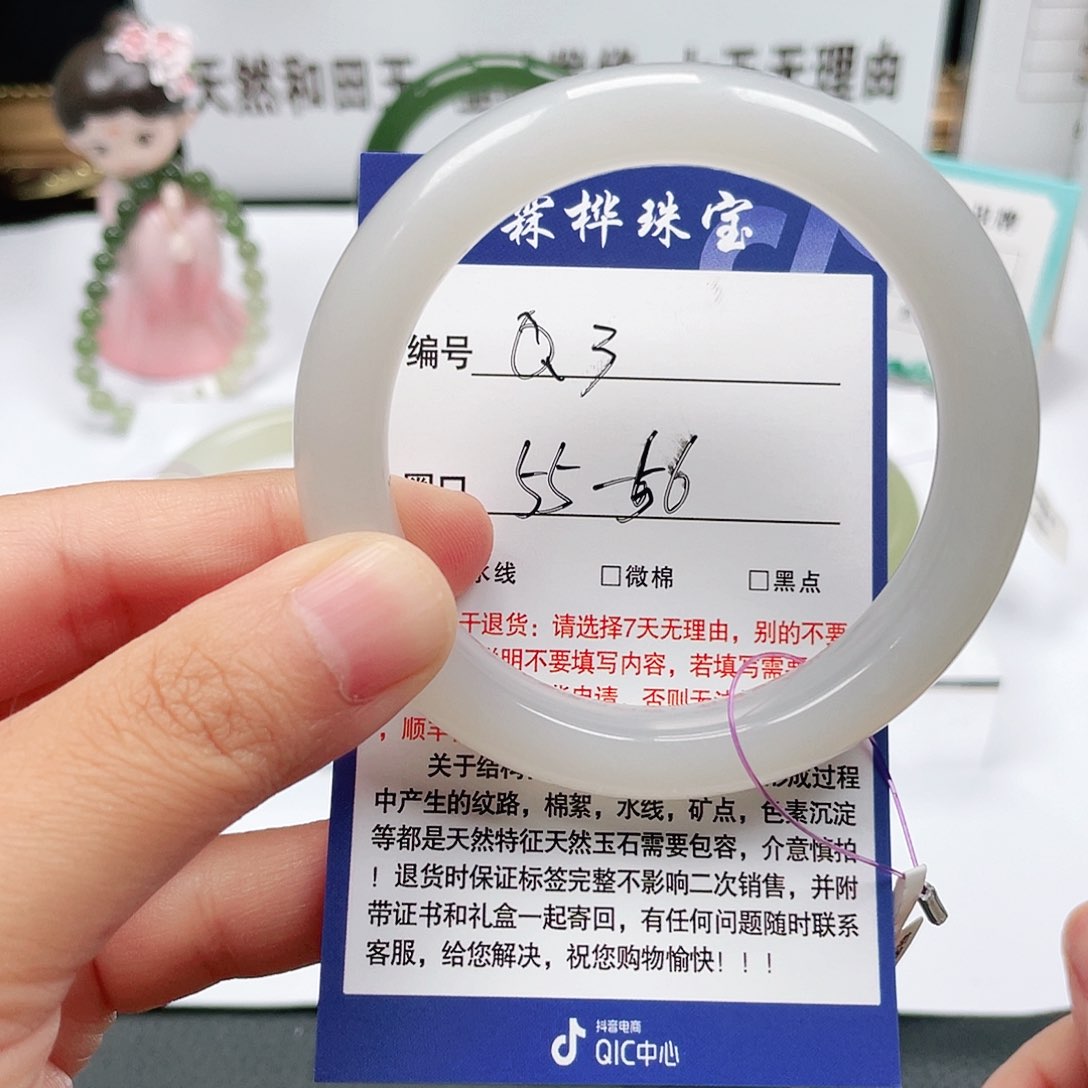 未镶嵌手镯和田玉