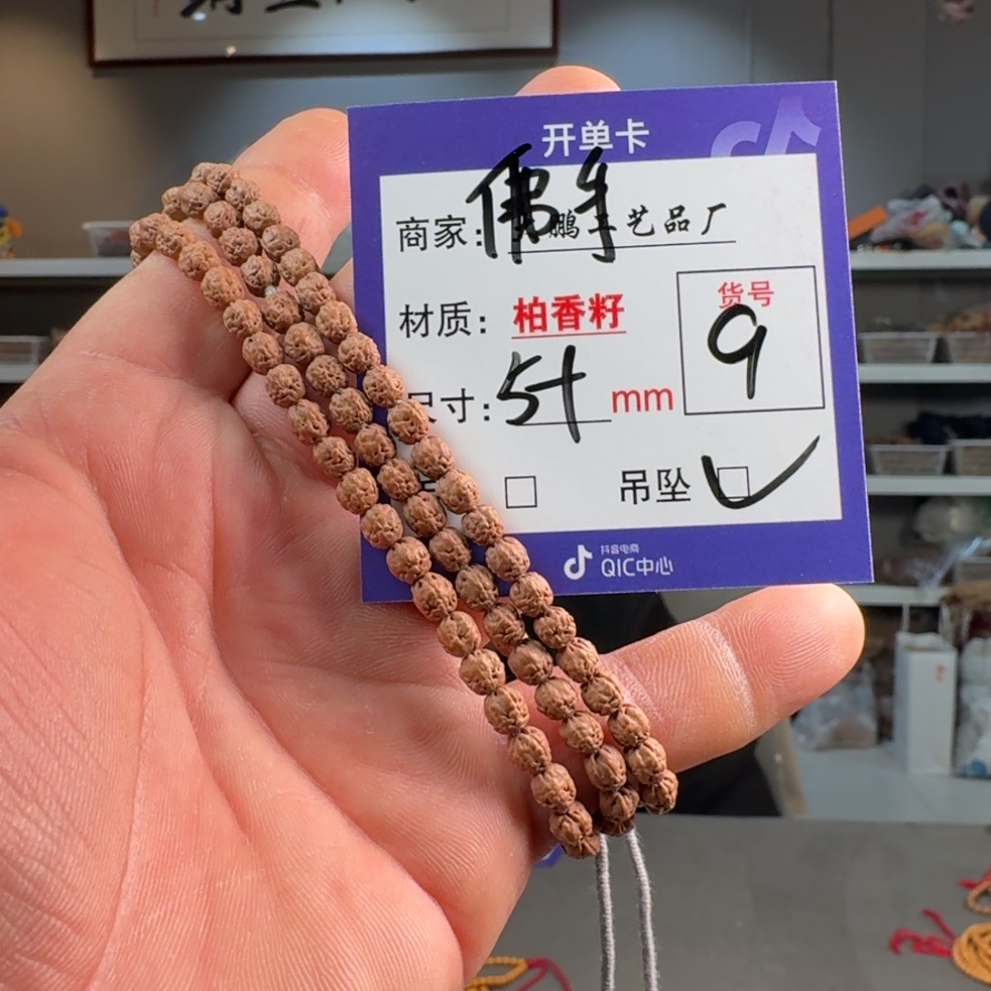 吊坠金刚菩提【9】原桩小佛手