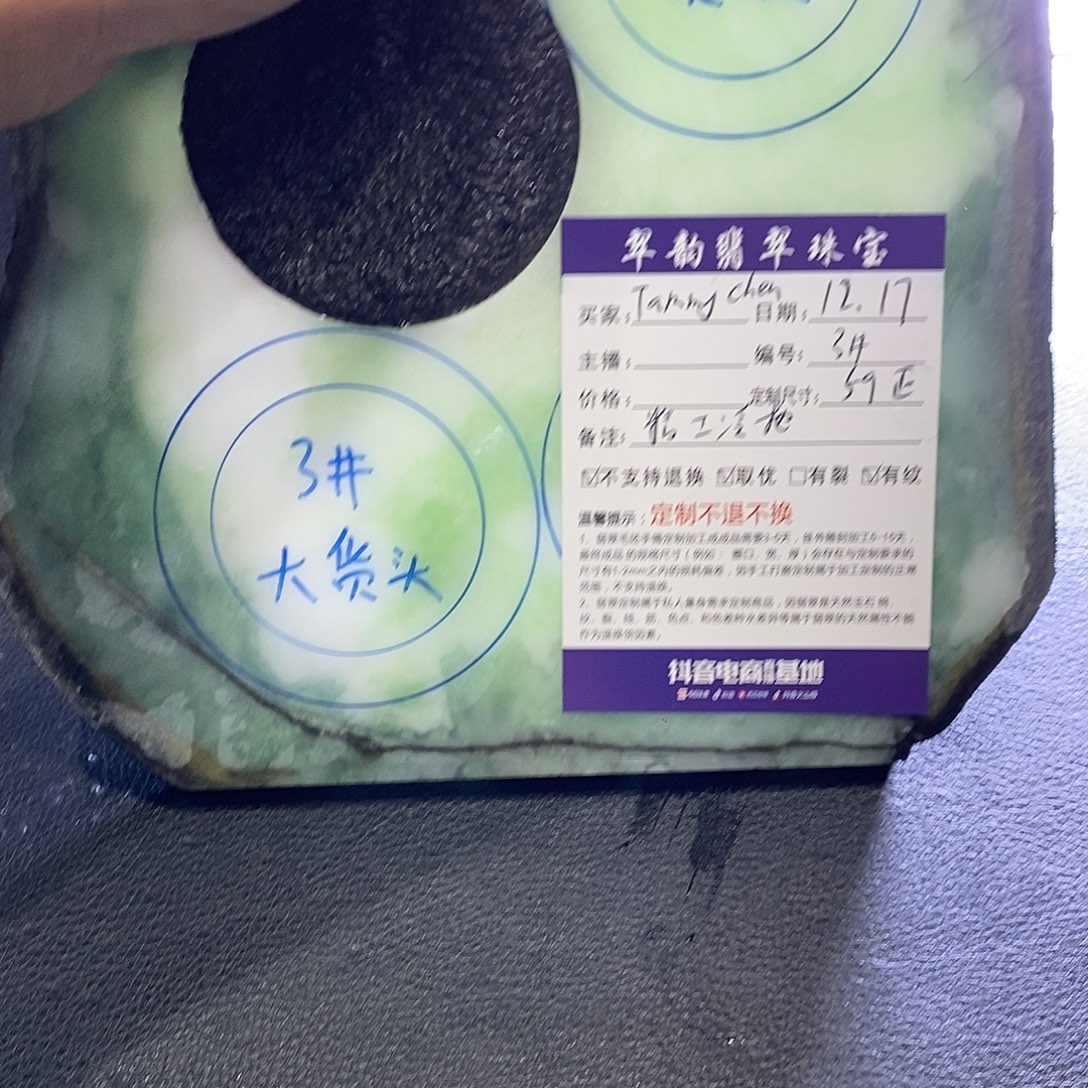 T***n定制翡翠未镶嵌手镯手镯