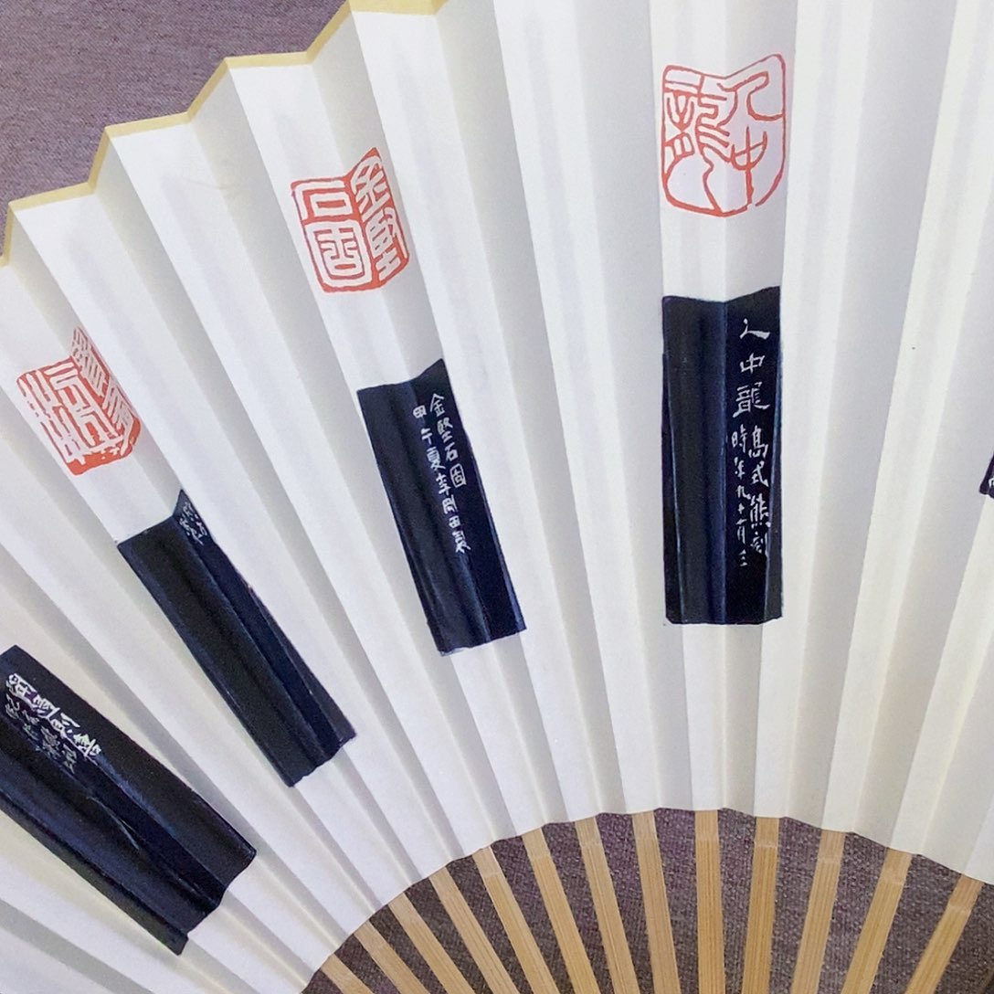 昌化石印石教****师副社长折扇