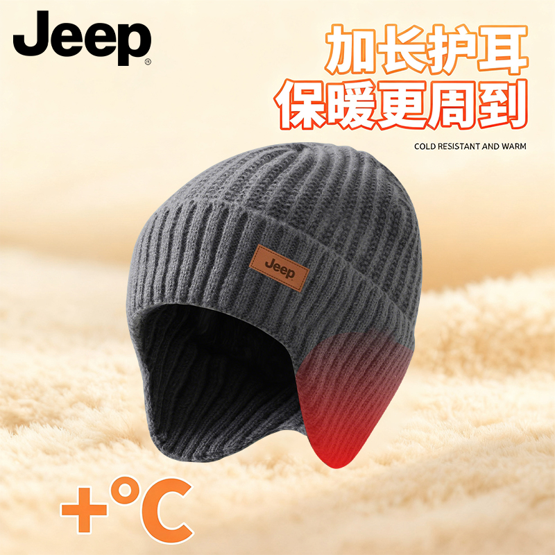 JEEP/吉普针织帽毛线帽子秋冬加绒冷帽户外运动保暖防风骑行加厚