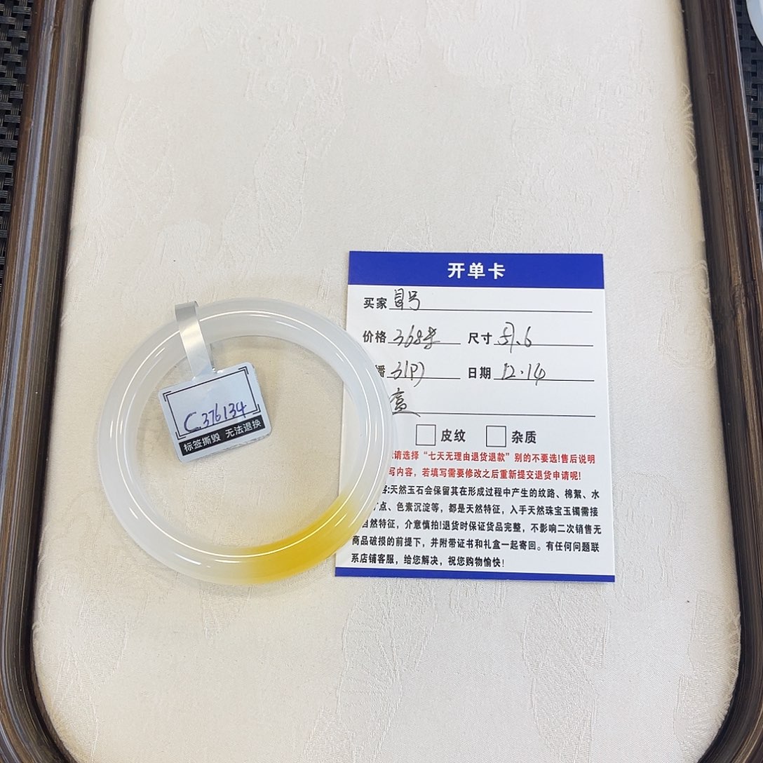 石英质玉（天山翠）未镶嵌手镯