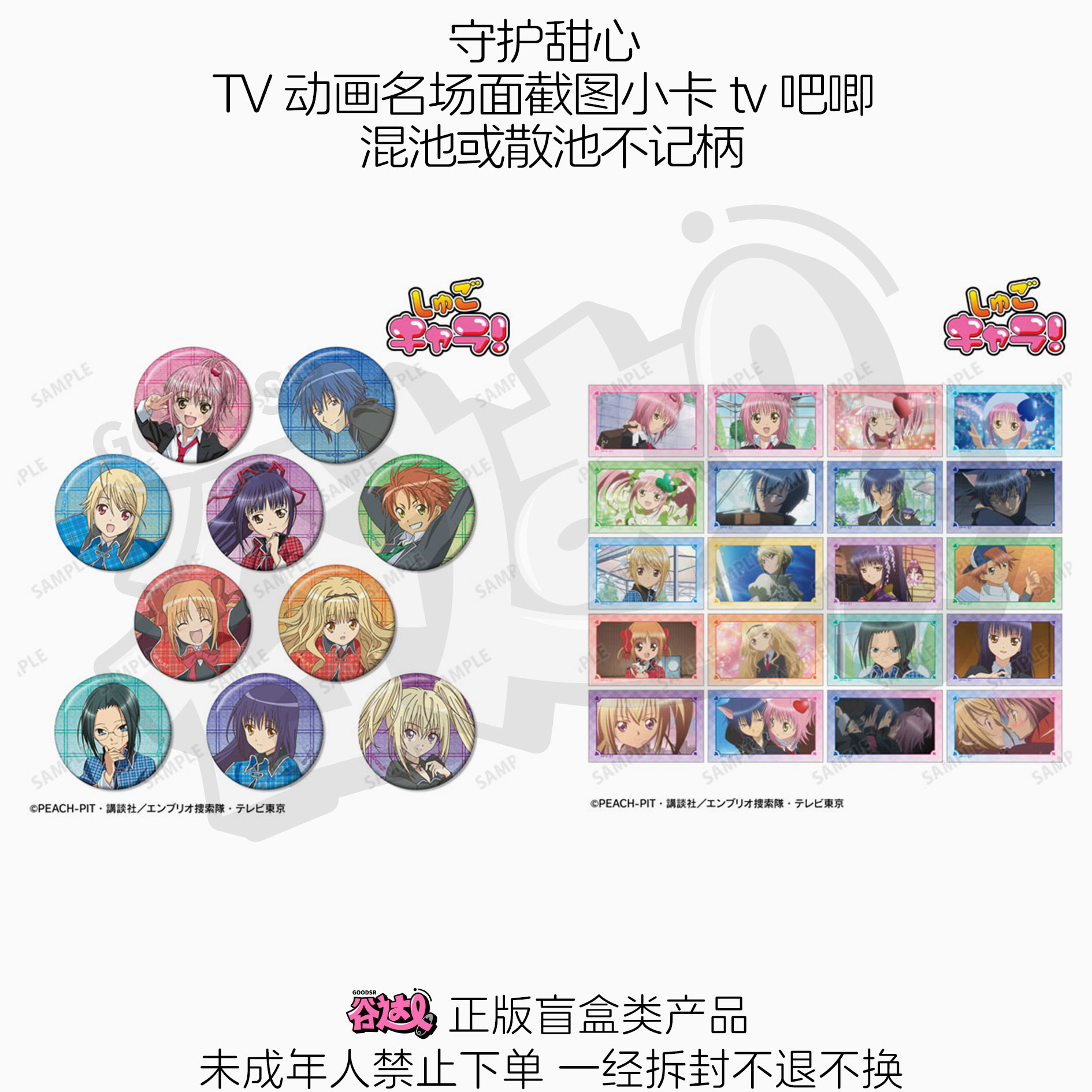 守护甜心 TV动画名场面截图小卡tv吧唧 日谷