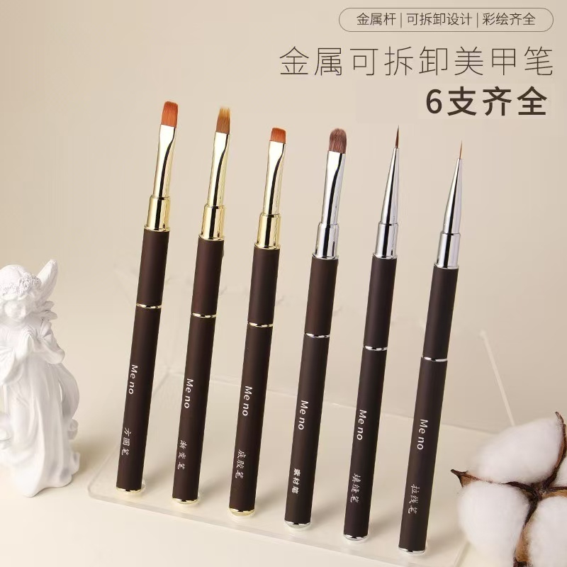 巧克力棕色简约风美甲彩绘笔