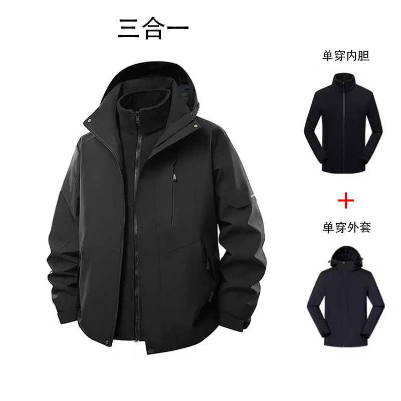 【三合一外套】ZB-冲锋衣-秋冬季新款男女同款【CF-062】