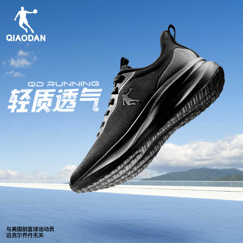 乔丹舒适网面跑步鞋2025秋季新款男鞋运动鞋轻便软底减震跑鞋女鞋