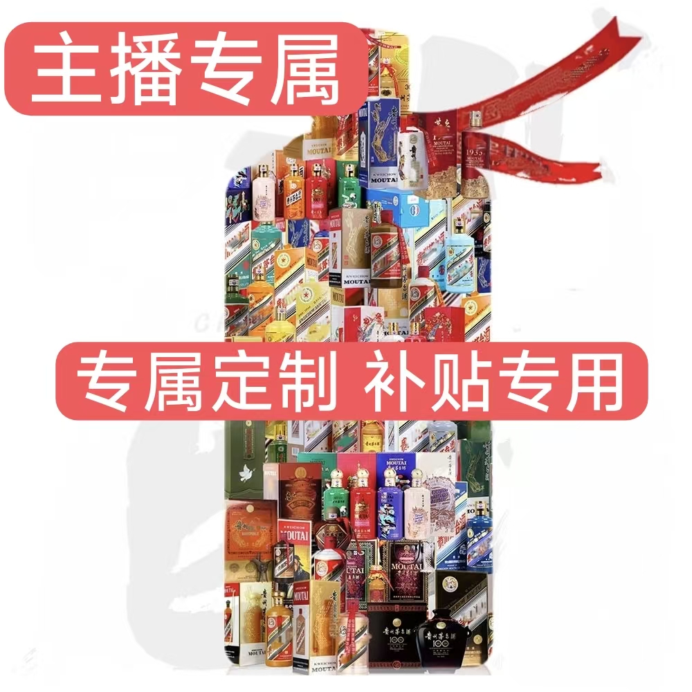 【补贴直降】 隐藏私密商品 主播 介绍什么就发什么