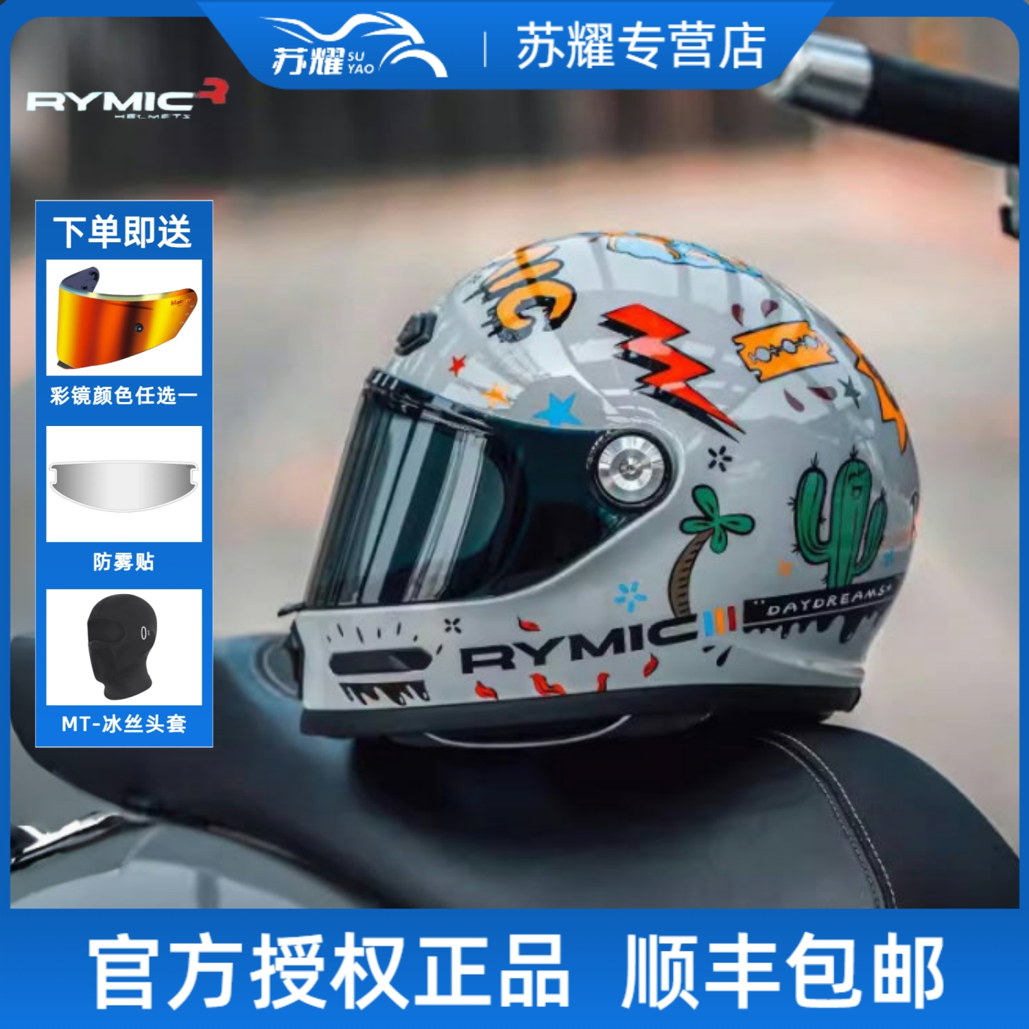 RYMIC睿觅摩托车头盔复古巡航哈雷机车全盔男女士四季安全帽V80
