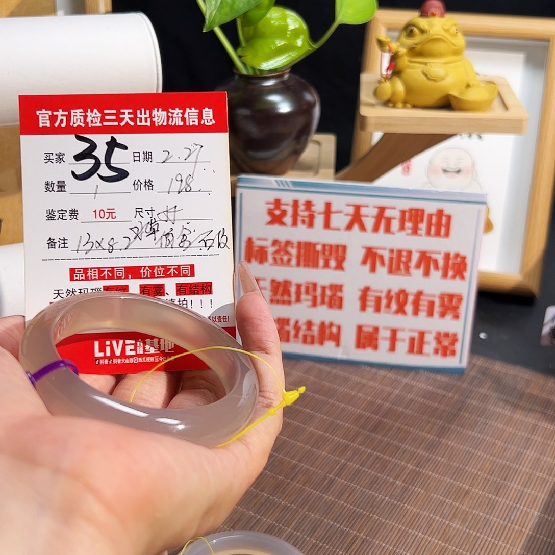 玛瑙/玉髓手镯未镶嵌匿*