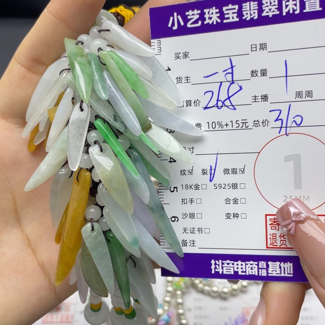 翡翠未镶嵌颈饰吊坠