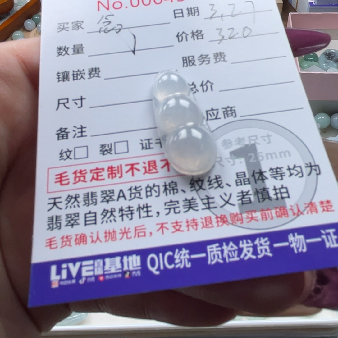 翡翠未镶嵌颈饰念*鱼天然缅甸翡翠